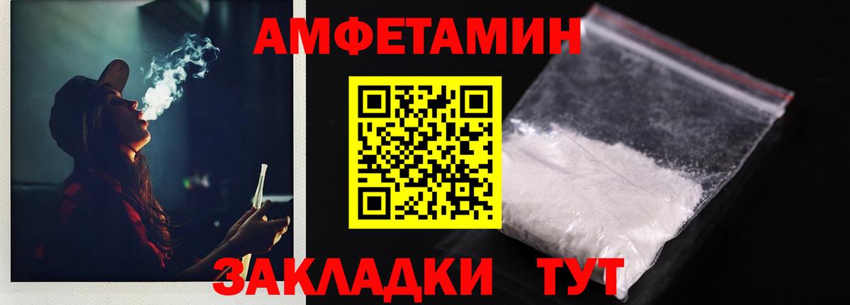 АМФ 97%  АМФЕТАМИН  Кумертау  Вход с VPN 