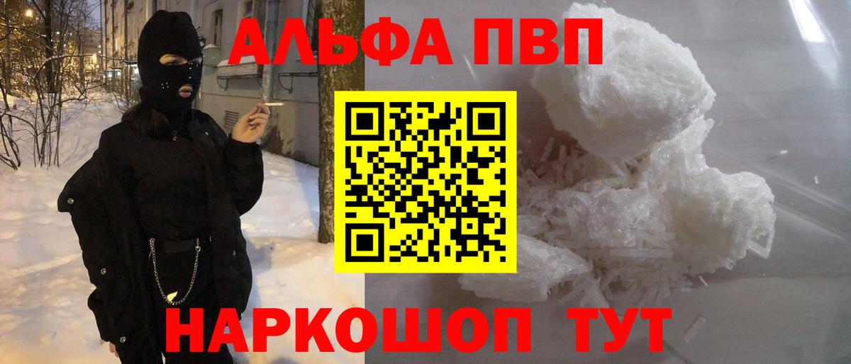 A PVP Соль Кумертау