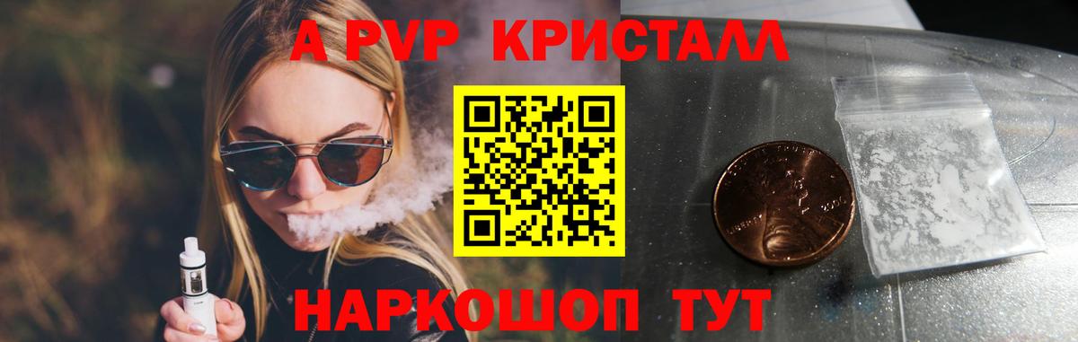 А ПВП VHQ  Вход с VPN  Alpha PVP VHQ  Кумертау 