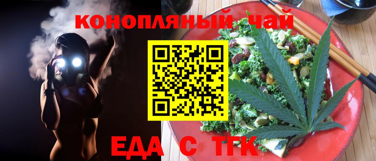Canna-Cookies марихуана  Вход с VPN  Кумертау 