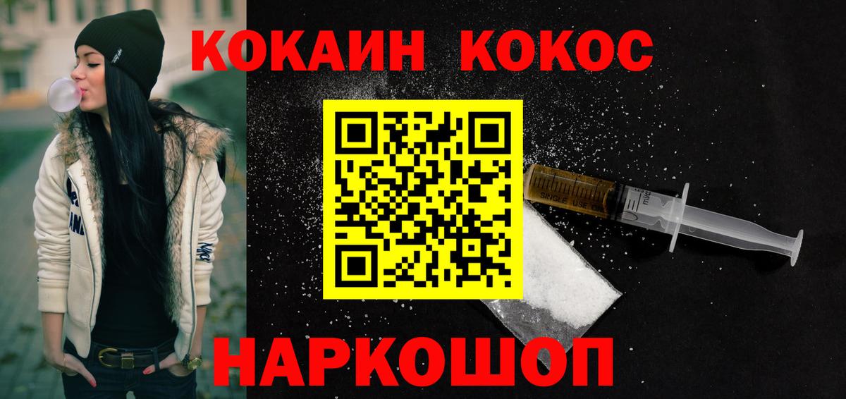 Кокаин Эквадор  Кокаин  Cocaine Перу  Кумертау  Вход с VPN 