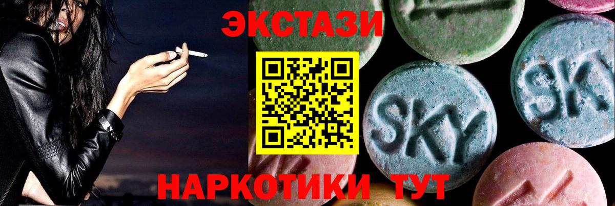 Ecstasy XTC  Ecstasy  Кумертау  Вход с VPN 