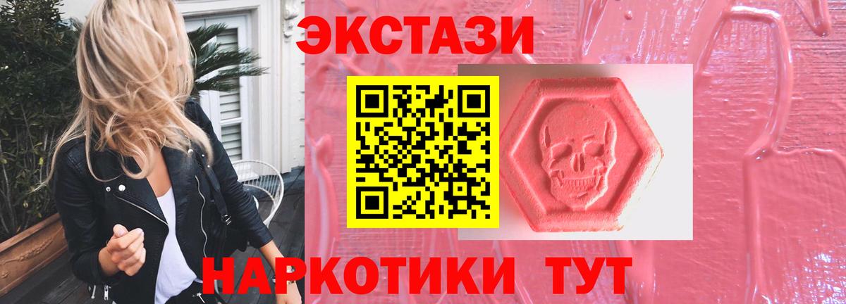Ecstasy 280 MDMA Кумертау