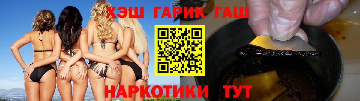 Гашиш хэш Кумертау