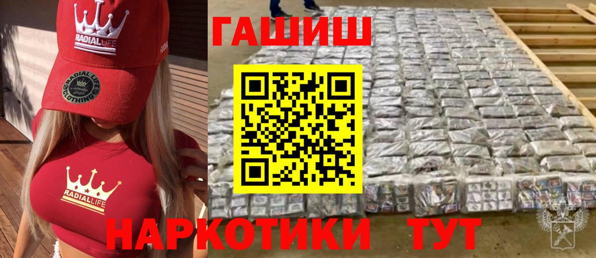 ГАШИШ хэш  Вход с VPN  как найти закладки  Кумертау 