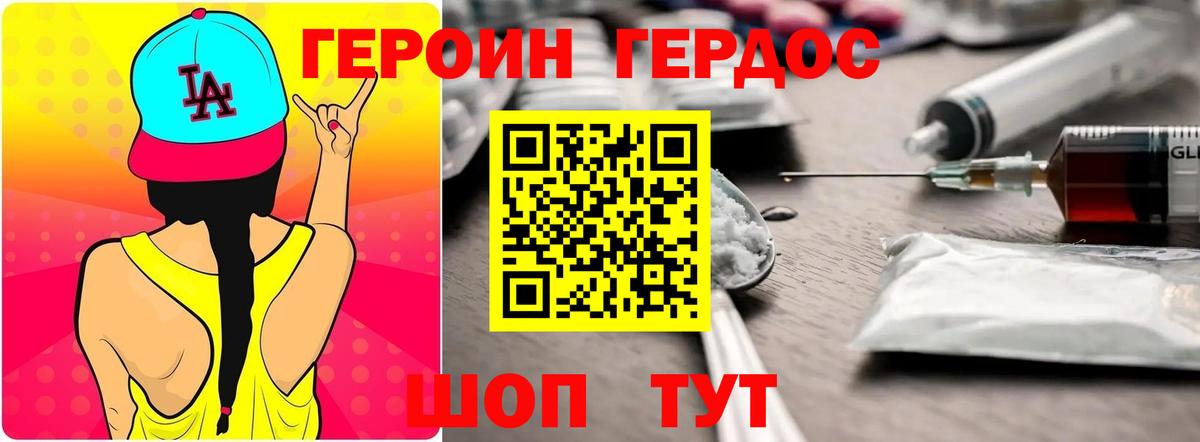 Кумертау  Героин гречка  Вход с VPN 