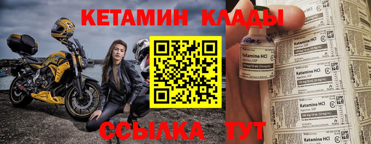 КЕТАМИН VHQ  Вход с VPN  КЕТАМИН VHQ  Кумертау 