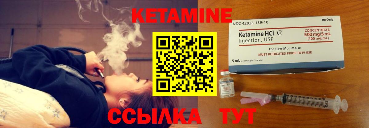 Кетамин ketamine Кумертау