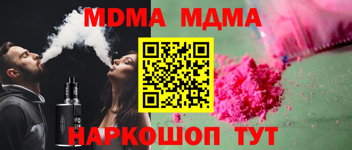 Кумертау  MDMA молли  Вход с VPN 