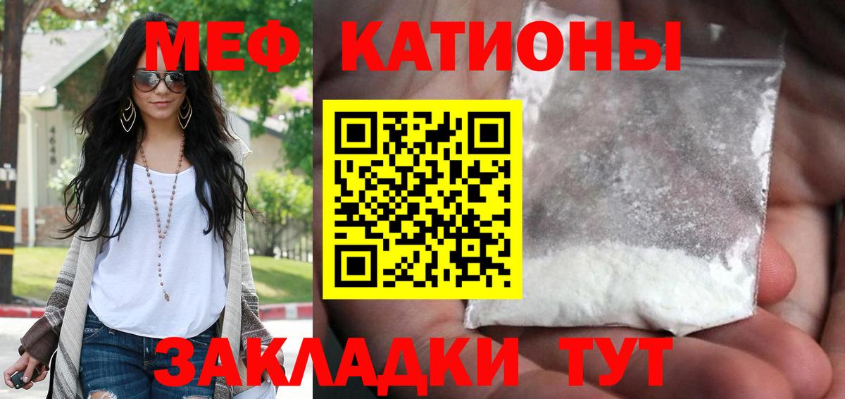 Кумертау  МЕФ  Мефедрон 4 MMC  Вход с VPN  Мефедрон VHQ 