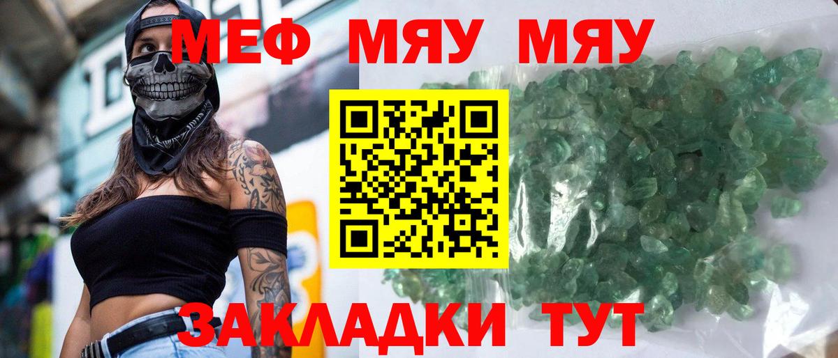 МЕФ мука Кумертау