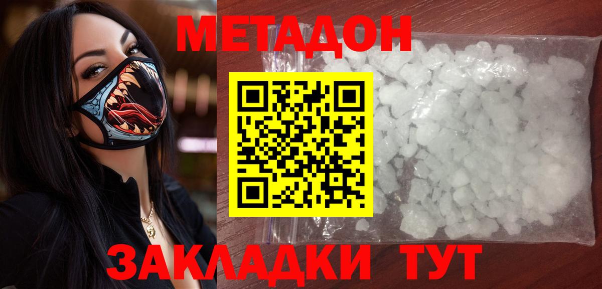 гидра ТОР  Вход с VPN  МЕТАДОН methadone  Кумертау  МЕТАДОН мёд 