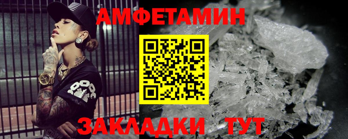 Метамфетамин пудра Кумертау