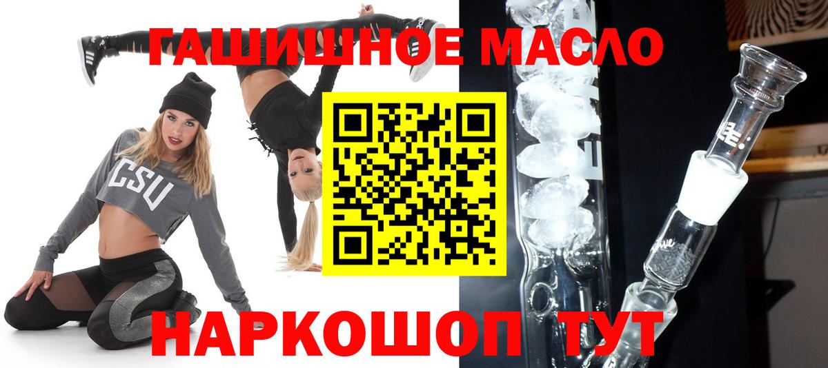 ТГК жижа  ТГК THC oil  Кумертау  Вход с VPN 